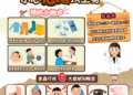 守護清明連假安全　防恙蟲、避蛇咬