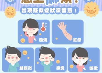 30多歲男赴日感染麻疹 疾管署：日本旅遊建議升至一級注意