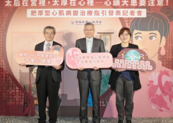 心臟學會公佈新指引接軌國際趨勢 心病治療再進一步