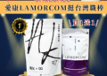 中華隊12強國際賽奪冠全台嗨翻 愛康LAMORCOM祭出買一送一超值優惠同樂