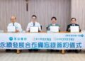 玉山銀行攜手耕莘醫院簽署永續發展合作MOU 共同推動醫療永續