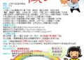 擴大長照量能　嘉義縣增額招募照管專員
