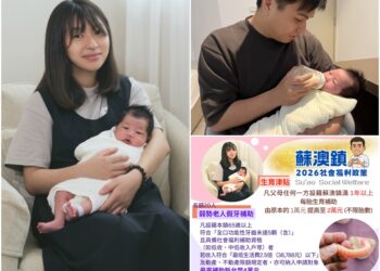 蘇澳社福政策再升級 生育補助1萬變2萬 弱勢長者全口假牙最高4萬