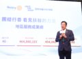 捐款金額累計突破新台幣四億元大關 國際扶輪3482地區以頂尖科技力 展現全方位服務計畫成果