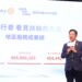 捐款金額累計突破新台幣四億元大關 國際扶輪3482地區以頂尖科技力 展現全方位服務計畫成果
