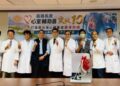 高雄長庚完成第10例心室輔助器植入手術 為南台灣末期心衰竭治療重鎮