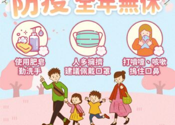 114年元旦起　公費流感疫苗開放全民接種