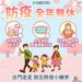 114年元旦起 公費流感疫苗開放全民接種