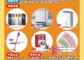 抗流感顧健康 施打公費疫苗還可抽大獎及買菜金