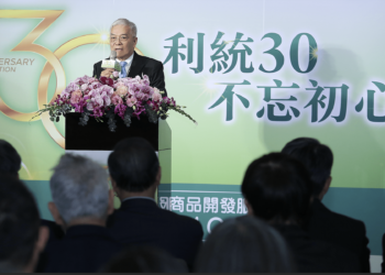 利統30週年慶冠蓋雲集 同賀開創台灣農業生技盛世