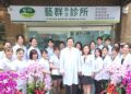 藝群醫美集團第21家藝群藝文診所開幕 落腳熱鬧的桃園藝文特區