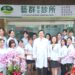 藝群醫美集團第21家藝群藝文診所開幕 落腳熱鬧的桃園藝文特區