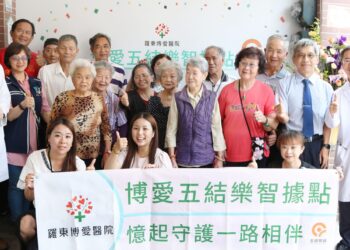 羅東博愛醫院失智中心五結拓點 補齊失智共照網