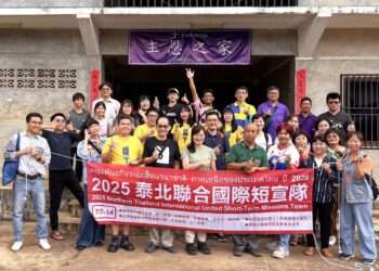 深入泰北難民村 高基醫療宣教團傳遞愛與健康