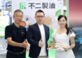 宸品攜手Fuji Oil 展示NEW FUJIPRO PTS多元應用
