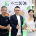 宸品攜手Fuji Oil 展示NEW FUJIPRO PTS多元應用