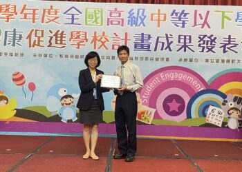 嘉義縣健康促進評比蟬聯全國最佳　獲頒卓越縣市