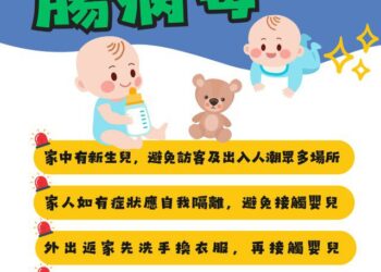 避免腸病毒感染併發重症病 宜縣府籲加強手部衛生環境消毒