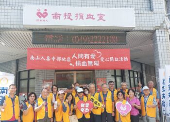 南投扶輪社響應聯合國SDGs目標 拋磚引玉連續十年捐血傳愛助人