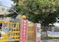 嘉義縣擴增無菸場所 幼兒園家長接送區及美廉社騎樓全面禁菸