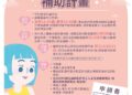 嘉市全國首創醫療性凍精凍卵補助 為育齡癌友保留一線生機