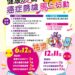 嘉義縣擴大六癌免費篩檢　加碼抽72萬好禮