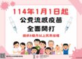 嘉市疫苗接種站最終場12/28加贈市民好康禮 明年元旦起開放全民接種