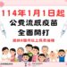 嘉市疫苗接種站最終場12/28加贈市民好康禮 明年元旦起開放全民接種