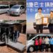 助力長輩及身心障礙者行無礙 宜縣獲贈2輛復康巴士