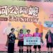 「阿公阿嬤活力SHOW」全國總決賽 鹿草鄉三角社區獲「最佳創意獎」