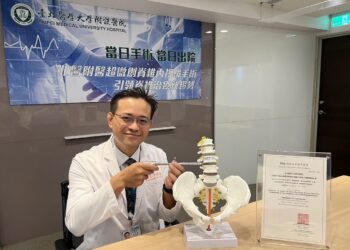 當日手術當日出院 北醫附醫超微創脊椎內視鏡手術 引領脊椎治療新趨勢