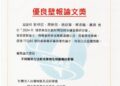 嘉義縣重視食安檢驗品質 技術、學術同步精進