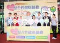 嘉市114年整合性健康篩檢開跑 新增三項目再擴大篩檢年齡