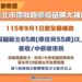 六都條件最優！新北 9/1 起擴大補助弱勢長者免費打 2 劑皮蛇疫苗 首波 7000 人受惠