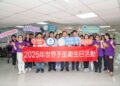 洗手才是根本之道! 彰基響應世界手部衛生日 推動全院「洗手我最行」活動