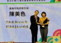 嘉義市結核病關懷員陳美色、劉嘉蕙雙雙榮獲「卓越貢獻獎」