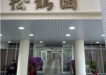 松鶴長照機構啟用　蘇清泉承諾整合安泰醫療體系資源