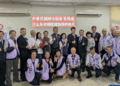 中華民國紳士協會總會汐止成立第三處據點！結合長安活動中心服務在地長輩
