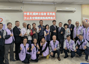 中華民國紳士協會總會汐止成立第三處據點！結合長安活動中心服務在地長輩