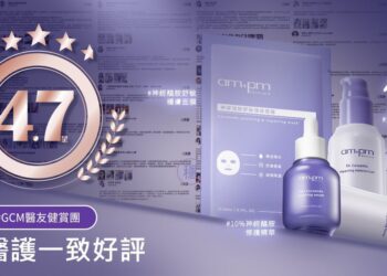 健賞成績公告: 牛爾旗下專業保養品牌ampm神經醯胺穩膚系列保養由40位專業醫護體驗，勇奪平均4.7星超高好評!