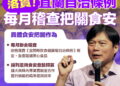 苯駢芘超標令人談油色變! 林國漳向鄉親報告具體食安把關作為
