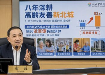 專責機構、百億長照預算到位！新北高齡長照處領航出發 侯友宜：讓82萬長輩在地安養、活得有尊嚴