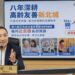 專責機構、百億長照預算到位！新北高齡長照處領航出發 侯友宜：讓82萬長輩在地安養、活得有尊嚴