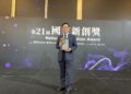 臺安醫院研發團隊與生技公司學研合作 癌細胞奈米晶片榮獲國家新創獎