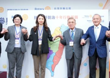 台灣扶輪十年公私協力奏效 攜手政府達成2025消除C肝目標
