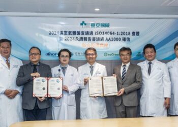 臺安醫院創台灣首例：雙重永續認證，展現低碳醫療領先實力