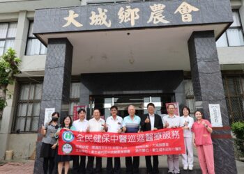首創全台先例！ 彰化醫院攜手大城鄉農會開辦中醫醫療