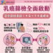 守護女性健康 從定期篩檢做起