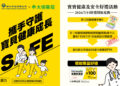鼓勵家長帶幼兒完成發展篩檢！新北衛生局與大樹藥局合作送限量好禮