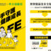 鼓勵家長帶幼兒完成發展篩檢！新北衛生局與大樹藥局合作送限量好禮